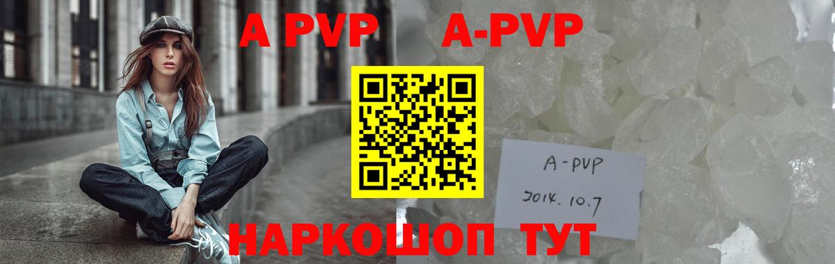 Новочебоксарск  A-PVP СК  Вход с VPN 