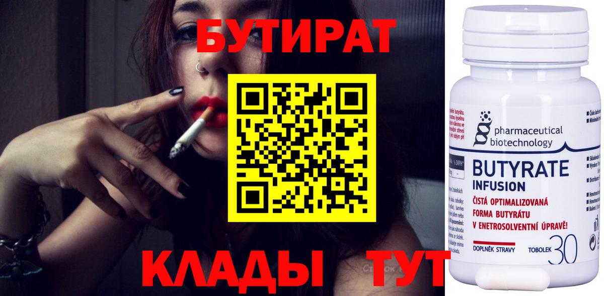Новочебоксарск  Бутират оксибутират  Вход с VPN 