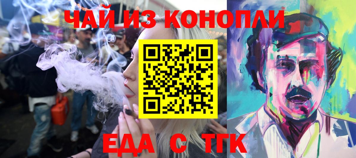 Cannafood конопля Новочебоксарск