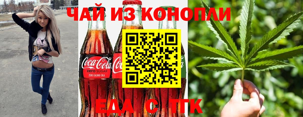 Новочебоксарск  Cannafood марихуана  Вход с VPN 