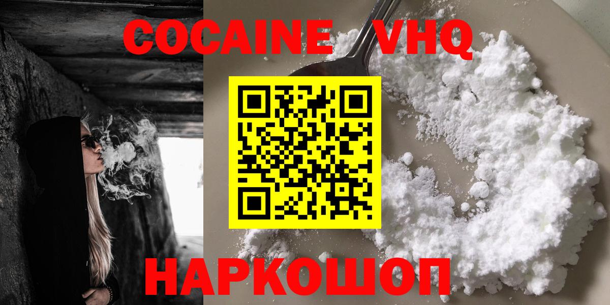 КОКАИН 98%  Кокаин Перу  COCAIN  Вход с VPN  продажа наркотиков  Новочебоксарск 