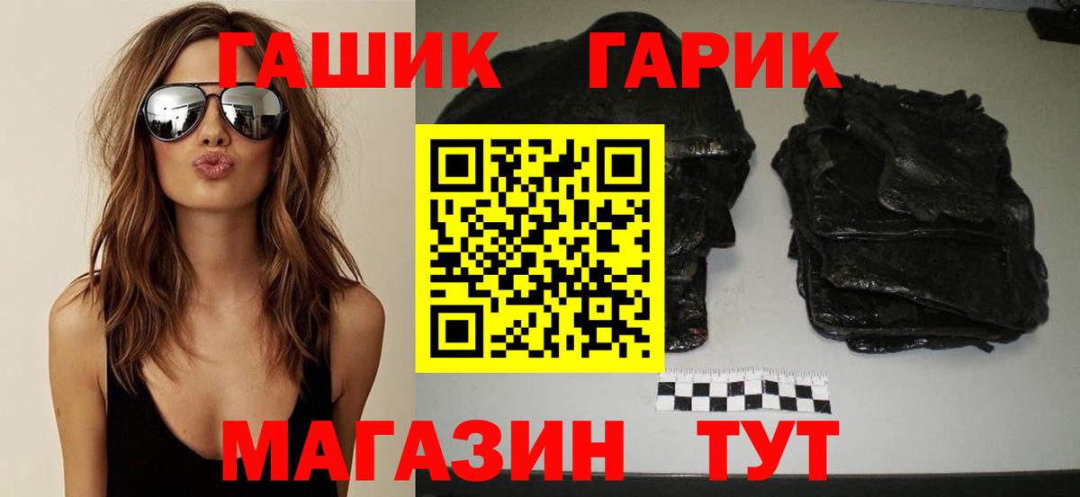 ГАШ  Вход с VPN  Новочебоксарск  Гашиш хэш 