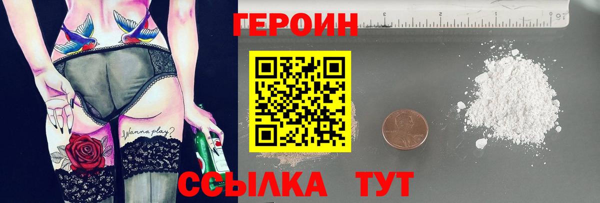 Новочебоксарск  ГЕРОИН герыч  Вход с VPN 