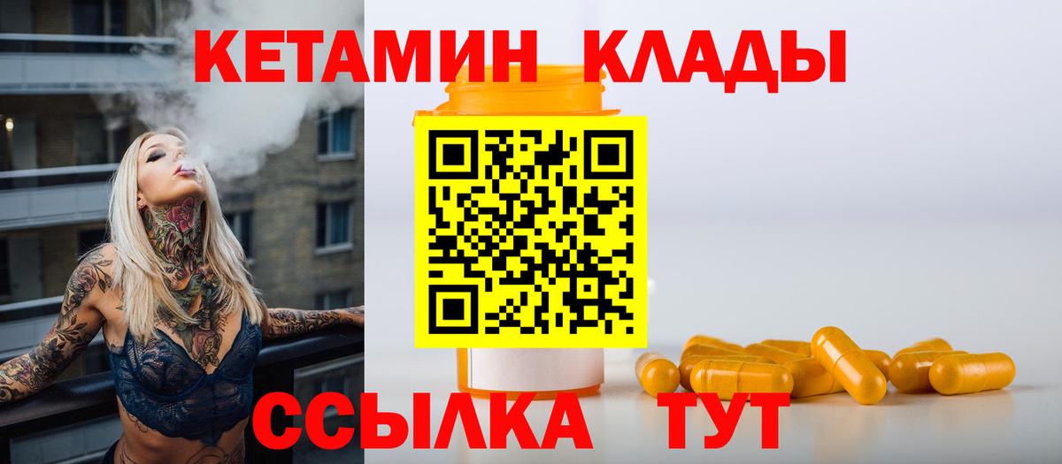 МЕГА ссылки  Вход с VPN  Новочебоксарск  Кетамин ketamine 
