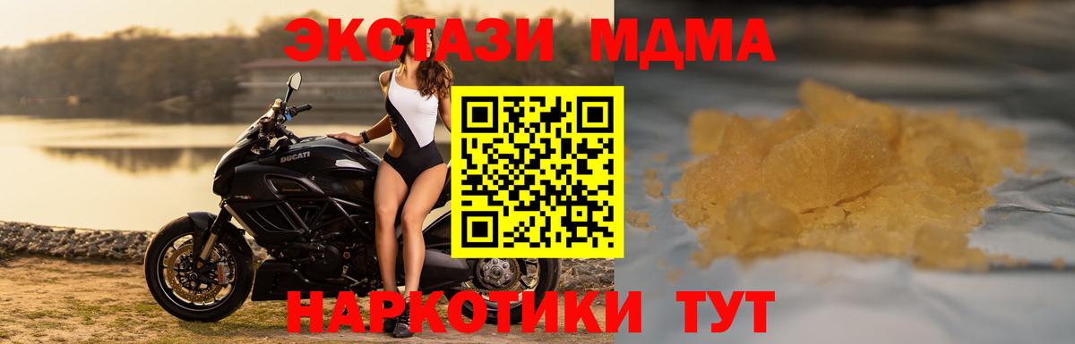 Новочебоксарск  MDMA кристаллы  Вход с VPN 