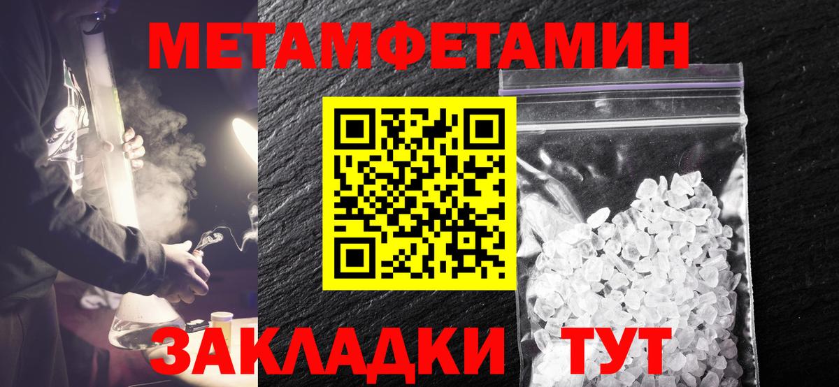 Первитин Декстрометамфетамин 99.9% Новочебоксарск